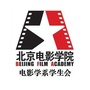 北京电影学院电影学系学生会ico