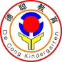 石岩德聪幼儿园ico