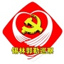 锡林郭勒巡察ico