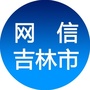 网信吉林市ico