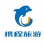 福建携程旅游公众号ico
