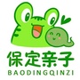 保定亲子这些事儿ico