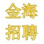 金海招聘ico