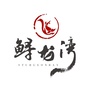 交投鲟龙湾ico