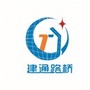 建通路桥ico