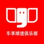 车享球迷会ico