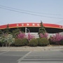 济宁公交加油站ico