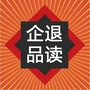 每日品读企退生活ico