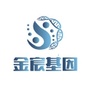 云南金宸基因科技有限公司ico