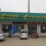 王庄邮行ico