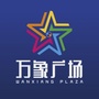 沁水万象购物广场ico