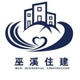 巫溪住建ico