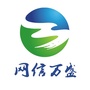 网信万盛ico