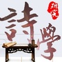 安徽师范大学中国诗学研究中心ico