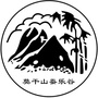 莫干山蚕乐谷ico