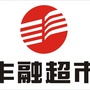 十堰丰融超市ico