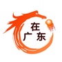 缘来在广东ico