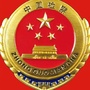 尖草坪检察ico
