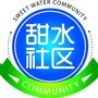 兴盛街道甜水社区ico