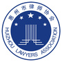 惠州市律师协会ico