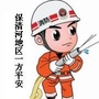 北京清河消防ico