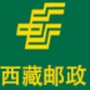 中国邮政西藏分公司ico