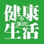 每晚生活小贴士公众号ico