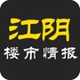 江阴楼市情报ico