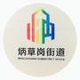 首善炳草岗ico