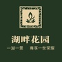 襄垣湖畔花园公众号ico