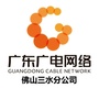 佛山三水广电网络ico