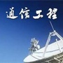 西安理工大学通信学科ico