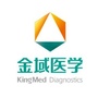 贵州金域医学检验中心ico