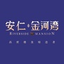 安仁金河湾ico