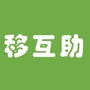 移互助ico