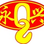 南通永兴大件设备吊装ico