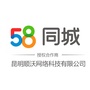 云南58同城ico