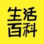 精选生活百科ico