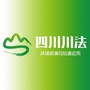 四川川法环境损害司法鉴定所公众号ico
