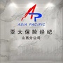 亚太山西保险经纪公司ico