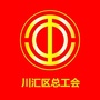 川汇区总工会ico
