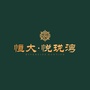 中山恒大悦珑湾ico
