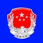 贵池司法ico