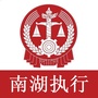 南湖执行ico