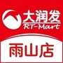 Rtmart雨山ico