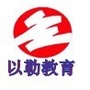 以勒教育咨询ico