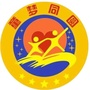 童梦同圆公益协会ico