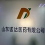 山东诺达医药ico