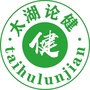 太湖论健公众号ico
