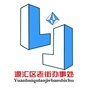 智慧老街ico